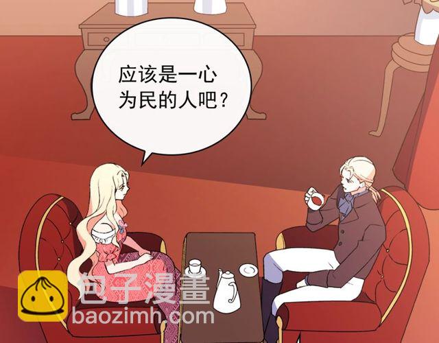 惡女的定義 - 第36話 矛盾(3/4) - 6