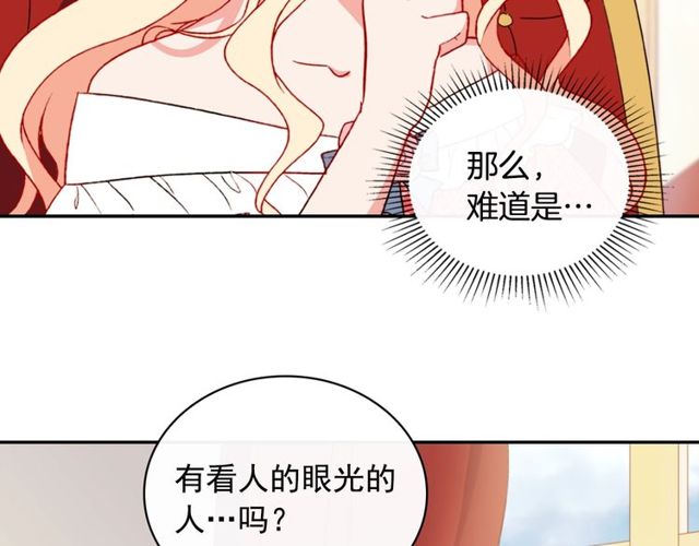 惡女的定義 - 第36話 矛盾(3/4) - 1