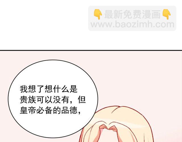 惡女的定義 - 第36話 矛盾(3/4) - 4