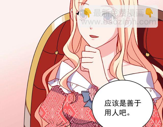 惡女的定義 - 第36話 矛盾(3/4) - 5