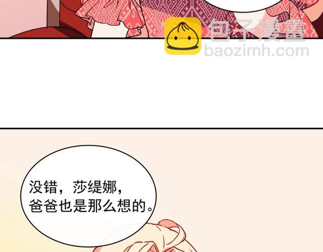 惡女的定義 - 第36話 矛盾(3/4) - 6