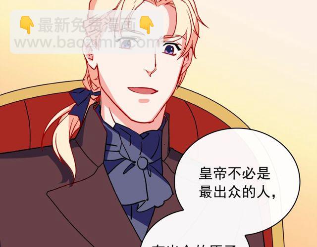 惡女的定義 - 第36話 矛盾(3/4) - 7