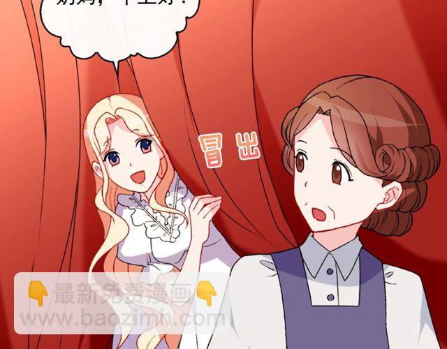 惡女的定義 - 第36話 矛盾(1/4) - 4