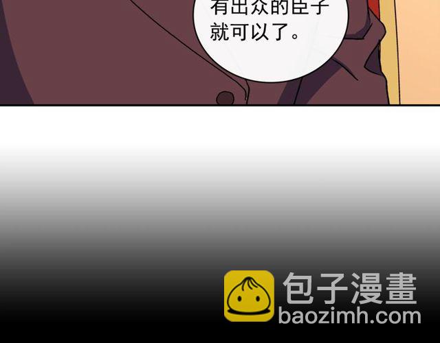 惡女的定義 - 第36話 矛盾(3/4) - 8