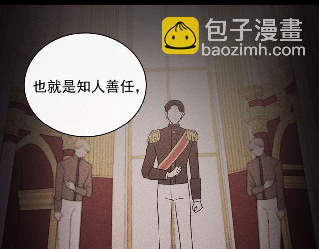 惡女的定義 - 第36話 矛盾(3/4) - 1