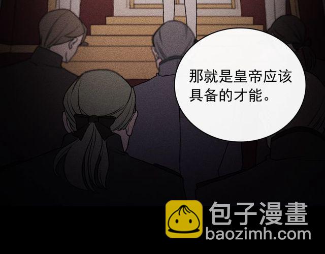 惡女的定義 - 第36話 矛盾(3/4) - 2