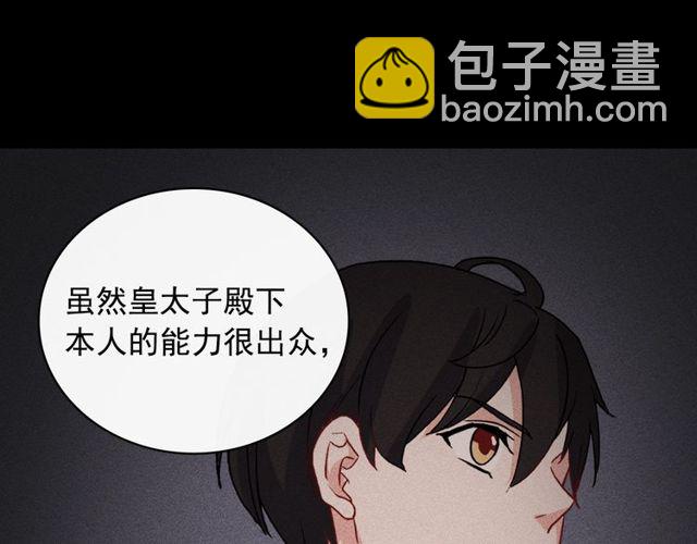 惡女的定義 - 第36話 矛盾(3/4) - 3