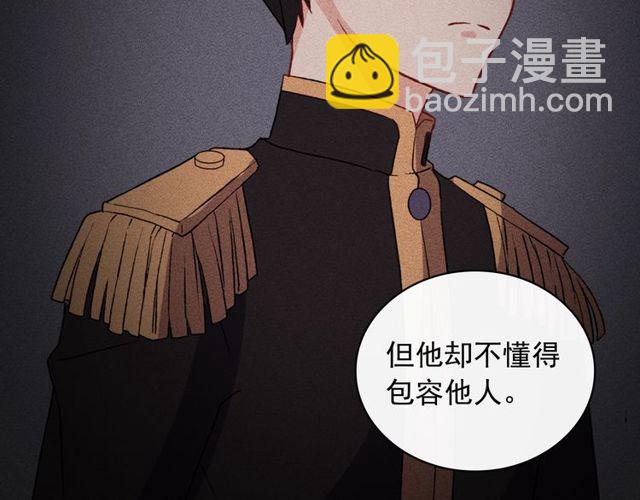 惡女的定義 - 第36話 矛盾(3/4) - 4