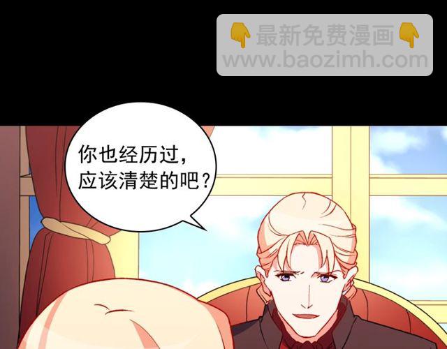 惡女的定義 - 第36話 矛盾(3/4) - 6