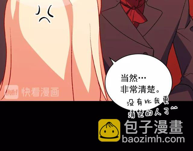 惡女的定義 - 第36話 矛盾(3/4) - 7