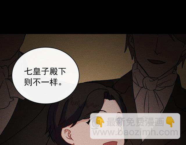 惡女的定義 - 第36話 矛盾(3/4) - 8