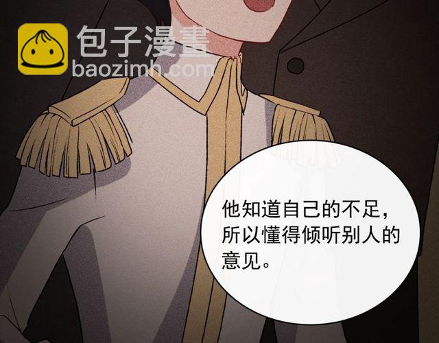 惡女的定義 - 第36話 矛盾(3/4) - 1