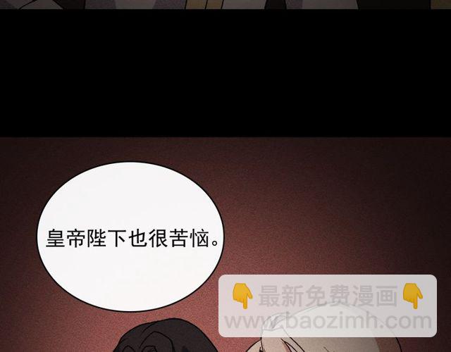 惡女的定義 - 第36話 矛盾(3/4) - 2