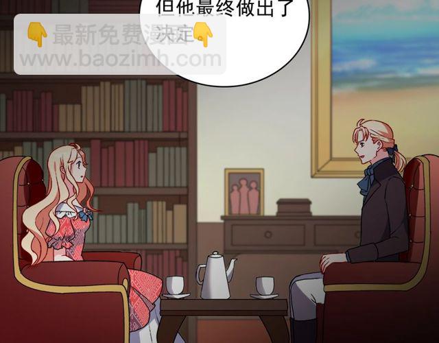 惡女的定義 - 第36話 矛盾(3/4) - 5