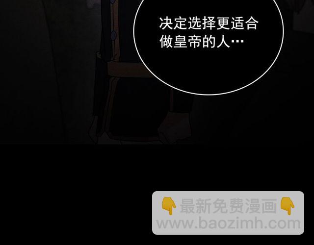 惡女的定義 - 第36話 矛盾(3/4) - 8