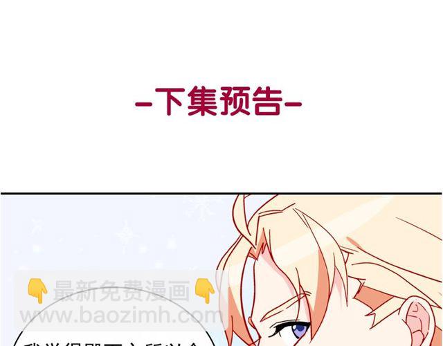 惡女的定義 - 第36話 矛盾(3/4) - 3