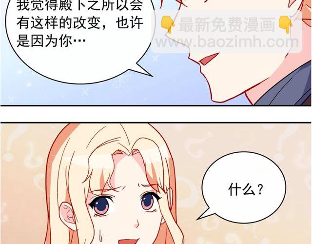 惡女的定義 - 第36話 矛盾(3/4) - 4