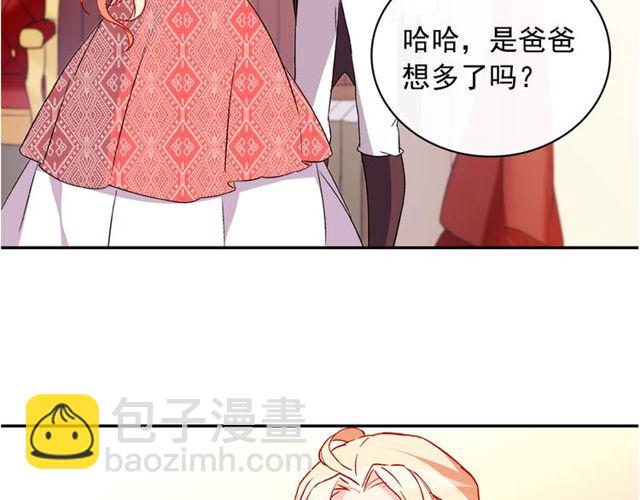 惡女的定義 - 第36話 矛盾(3/4) - 7