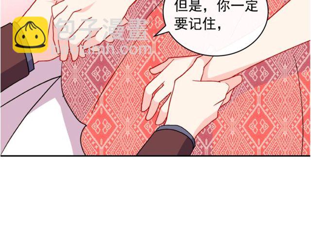 惡女的定義 - 第36話 矛盾(3/4) - 1