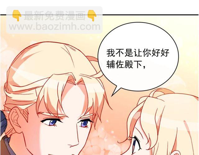 惡女的定義 - 第36話 矛盾(3/4) - 2