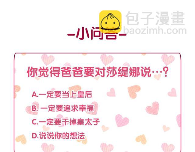 惡女的定義 - 第36話 矛盾(3/4) - 5