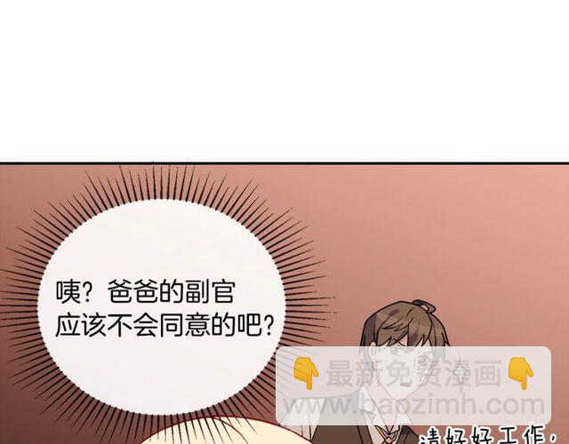 惡女的定義 - 第36話 矛盾(1/4) - 4