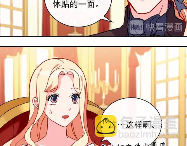 惡女的定義 - 第36話 矛盾(1/4) - 2