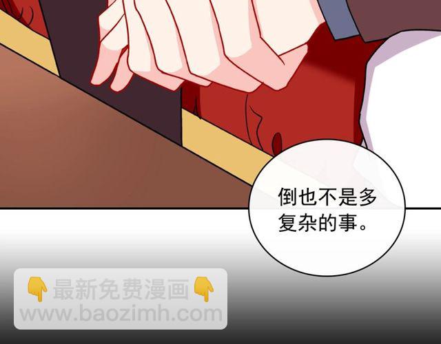 惡女的定義 - 第36話 矛盾(2/4) - 6