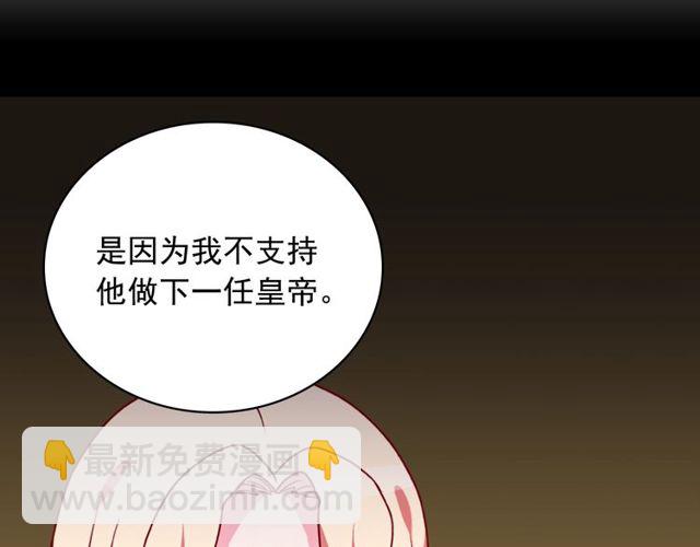 惡女的定義 - 第36話 矛盾(2/4) - 7