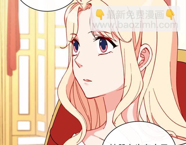 惡女的定義 - 第36話 矛盾(2/4) - 3