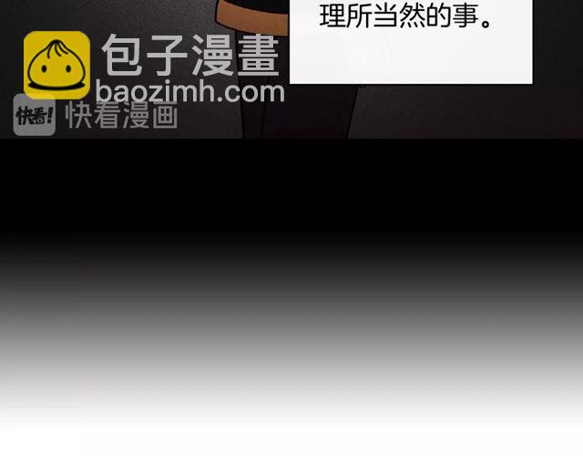 惡女的定義 - 第36話 矛盾(2/4) - 3