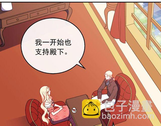 惡女的定義 - 第36話 矛盾(2/4) - 4