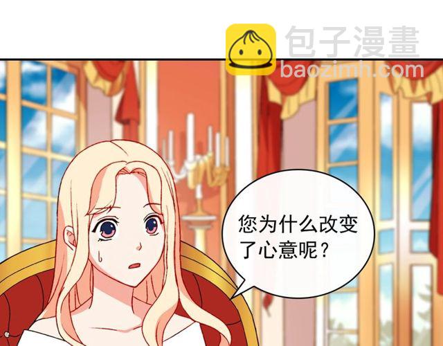 惡女的定義 - 第36話 矛盾(2/4) - 6