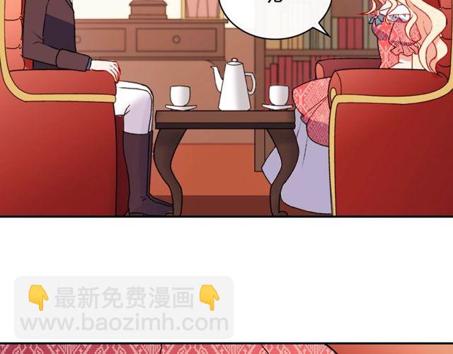 惡女的定義 - 第36話 矛盾(2/4) - 2