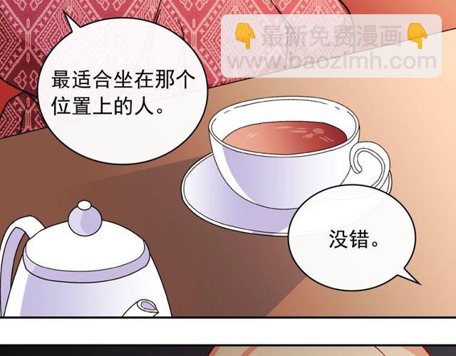惡女的定義 - 第36話 矛盾(2/4) - 3