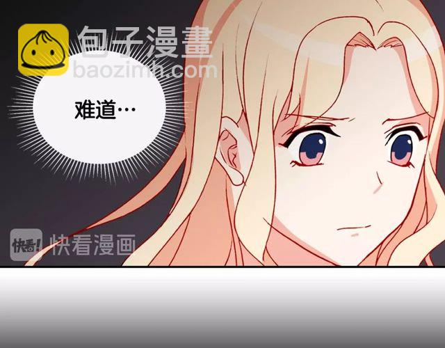 惡女的定義 - 第36話 矛盾(2/4) - 4