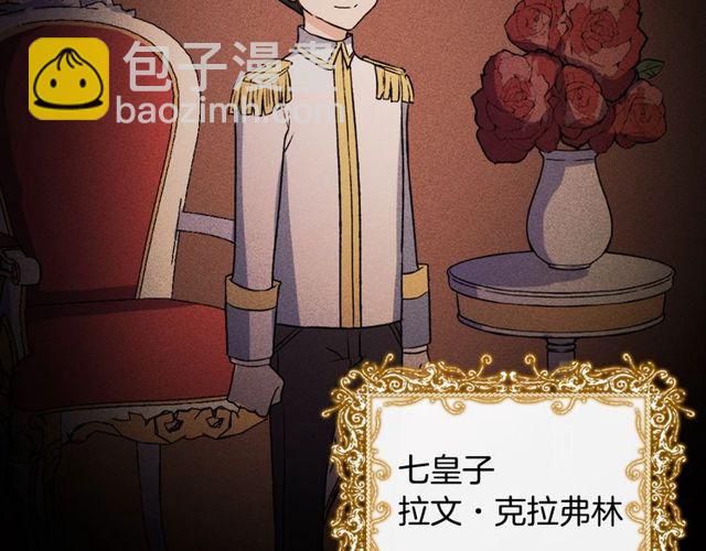 惡女的定義 - 第36話 矛盾(2/4) - 8