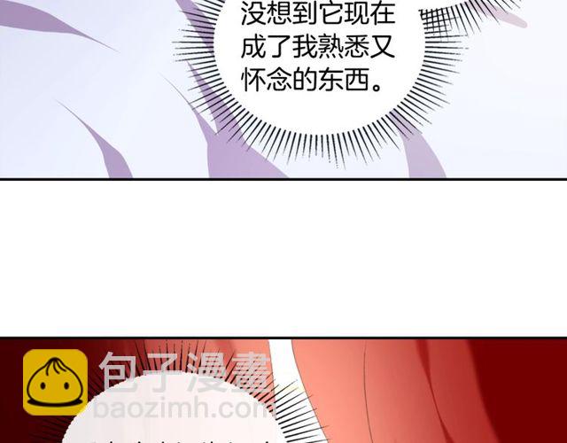 惡女的定義 - 第36話 矛盾(1/4) - 1