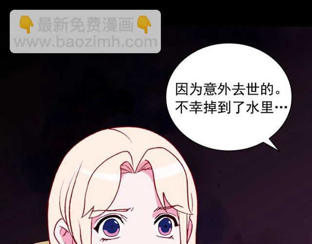 惡女的定義 - 第36話 矛盾(2/4) - 4