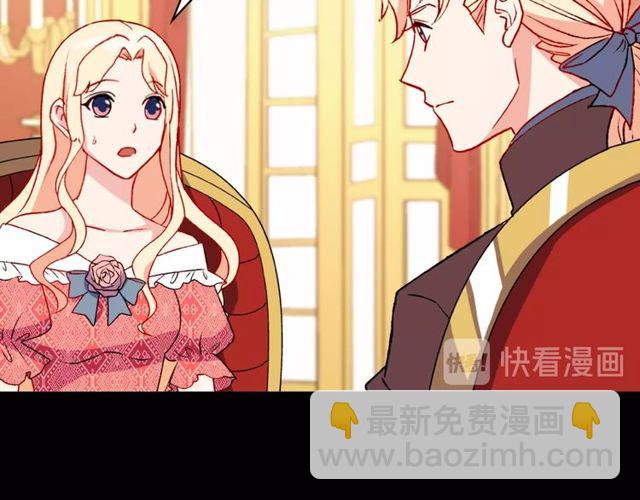 惡女的定義 - 第36話 矛盾(2/4) - 1