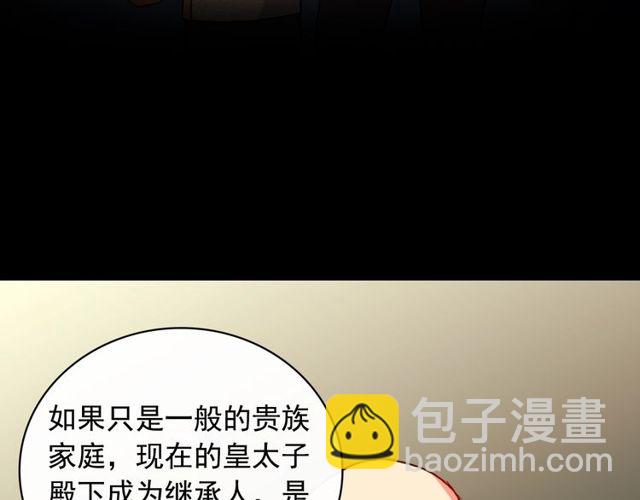 惡女的定義 - 第36話 矛盾(2/4) - 5