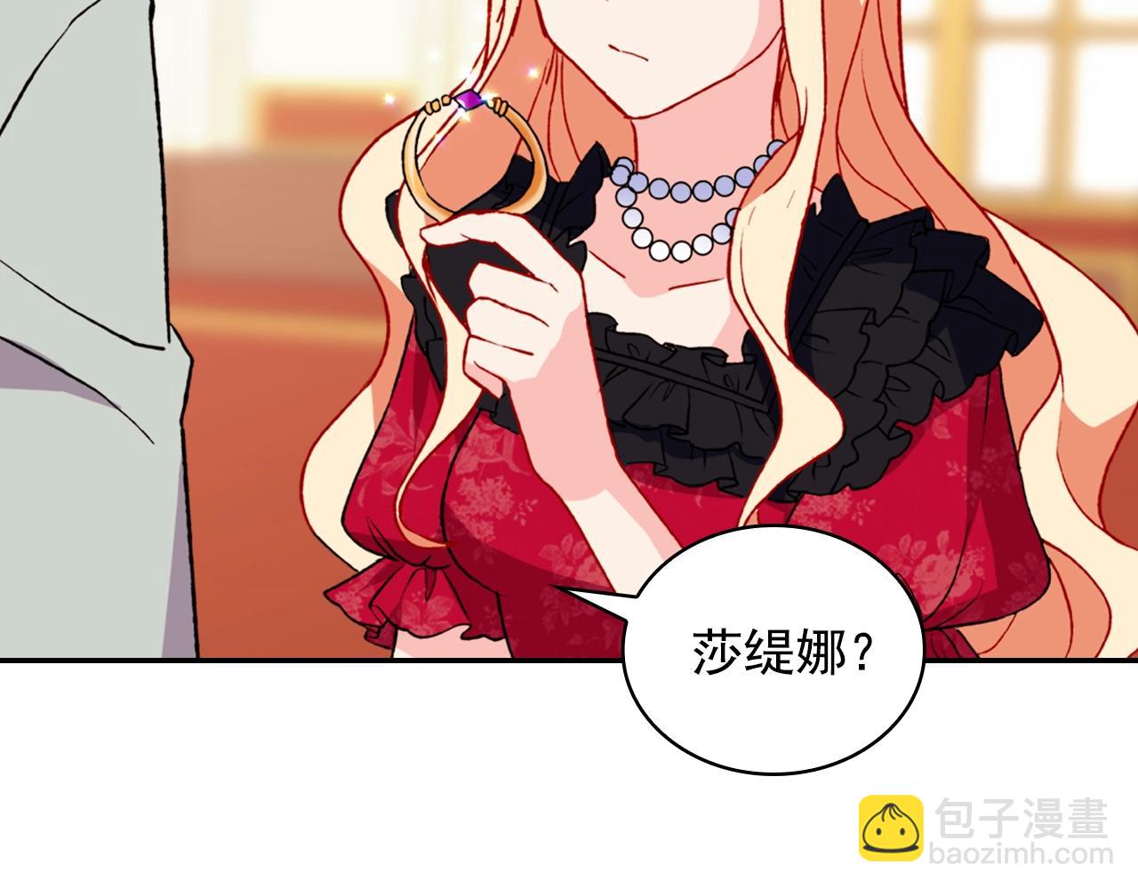 惡女的定義 - 第39話 爸爸的禮物(2/3) - 6