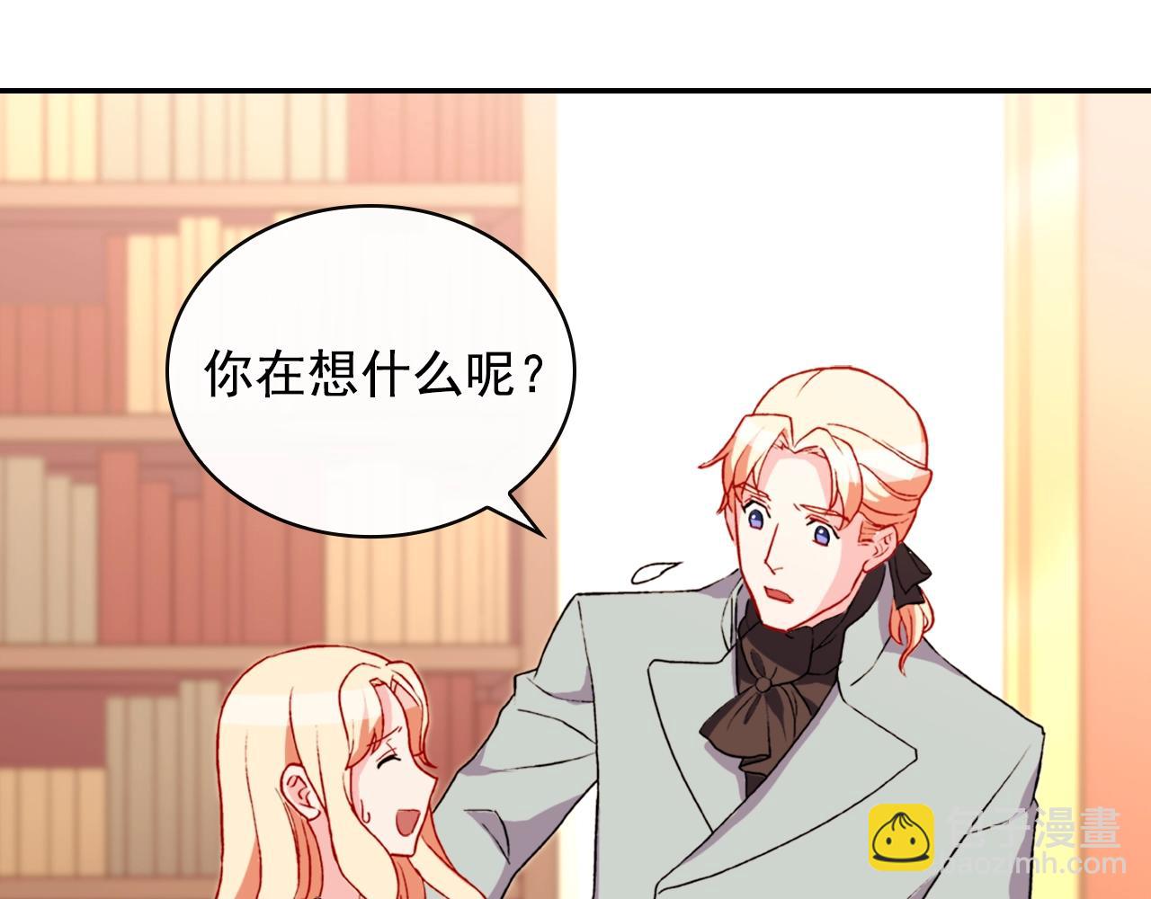 惡女的定義 - 第39話 爸爸的禮物(3/3) - 5