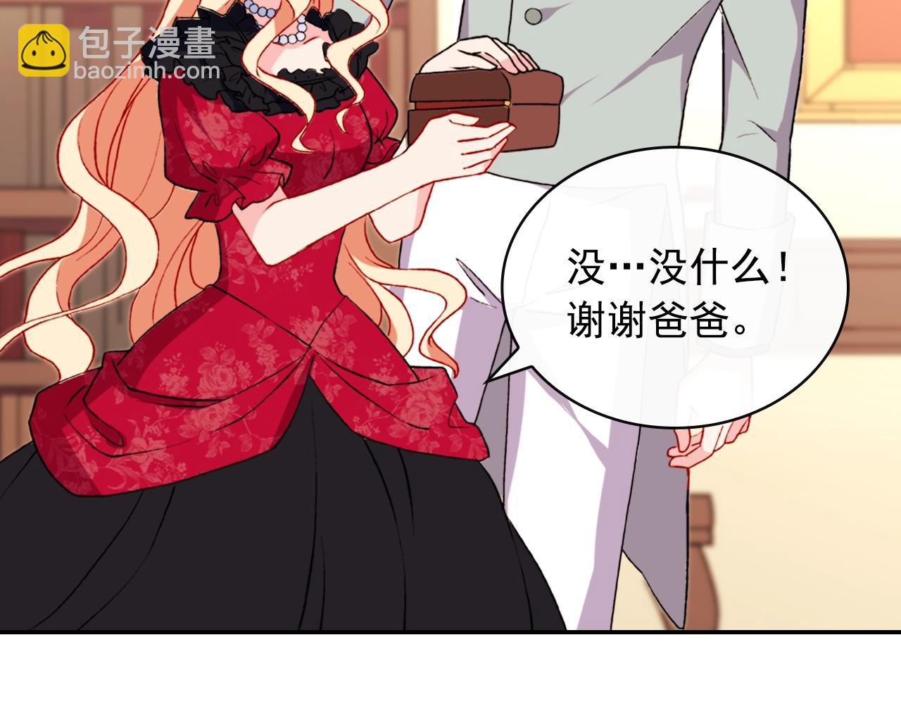 惡女的定義 - 第39話 爸爸的禮物(3/3) - 6