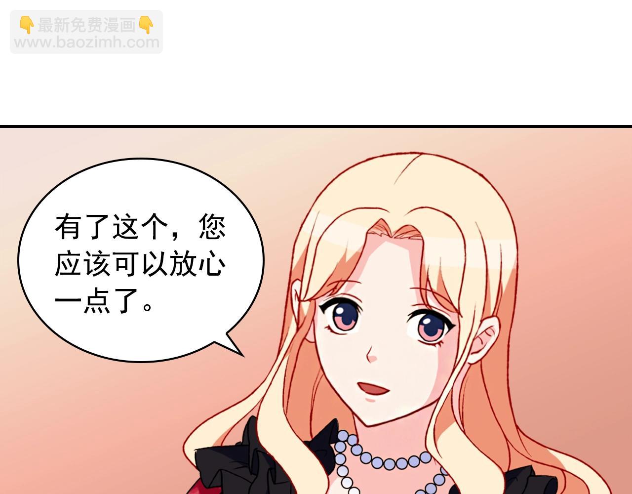 惡女的定義 - 第39話 爸爸的禮物(3/3) - 7