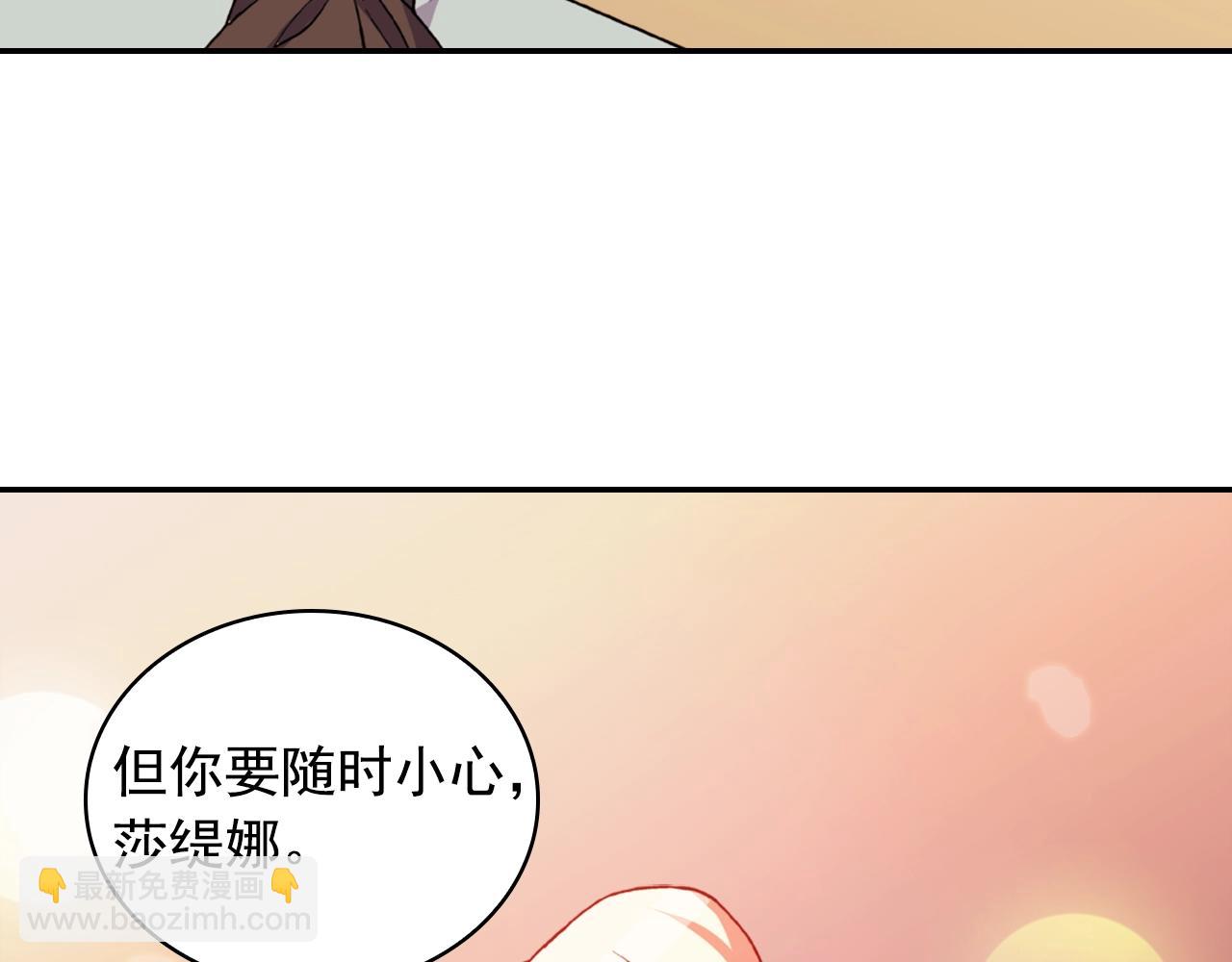 惡女的定義 - 第39話 爸爸的禮物(3/3) - 2