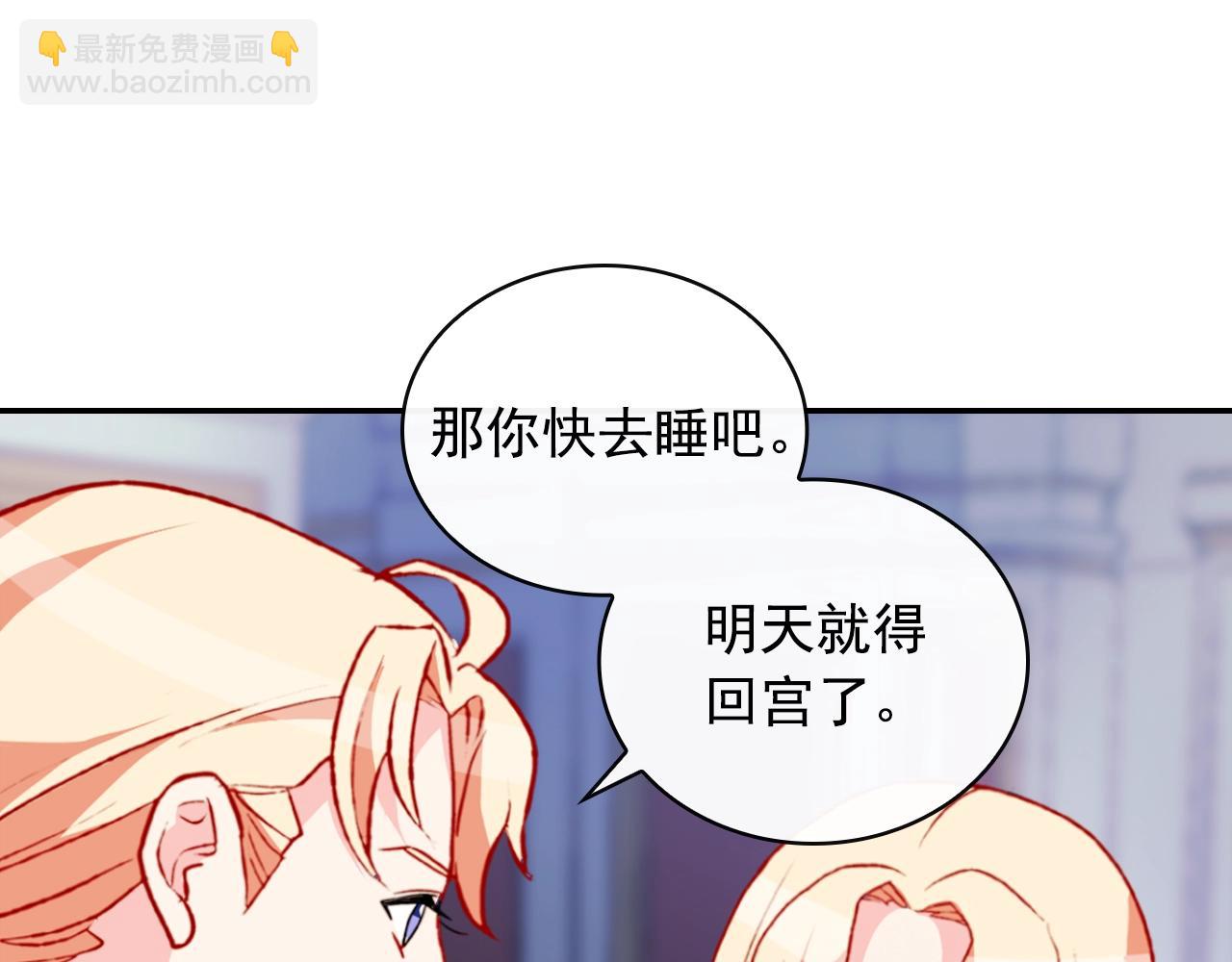 惡女的定義 - 第39話 爸爸的禮物(3/3) - 5