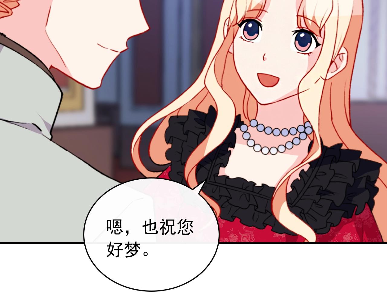 惡女的定義 - 第39話 爸爸的禮物(3/3) - 6