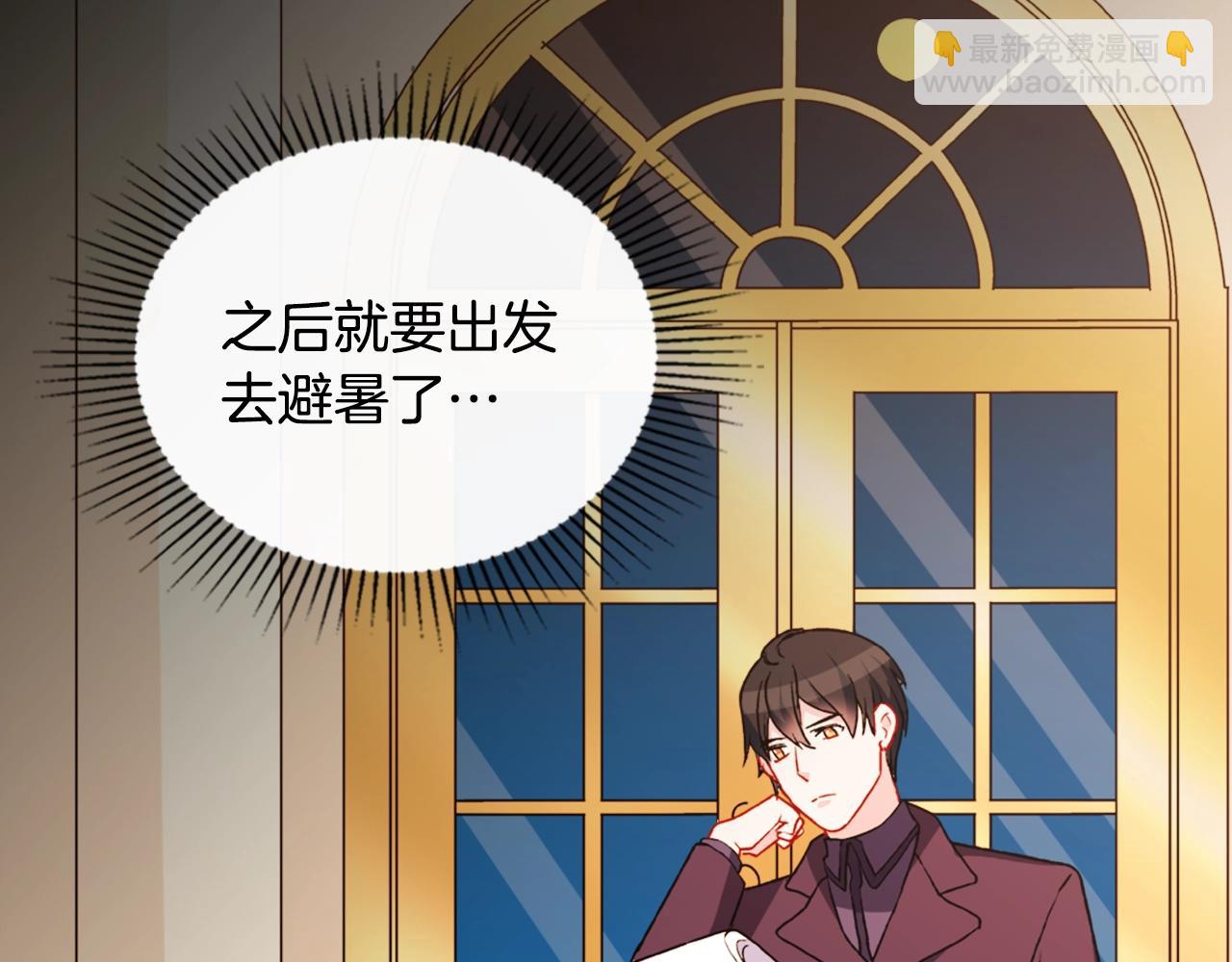 惡女的定義 - 第39話 爸爸的禮物(3/3) - 5