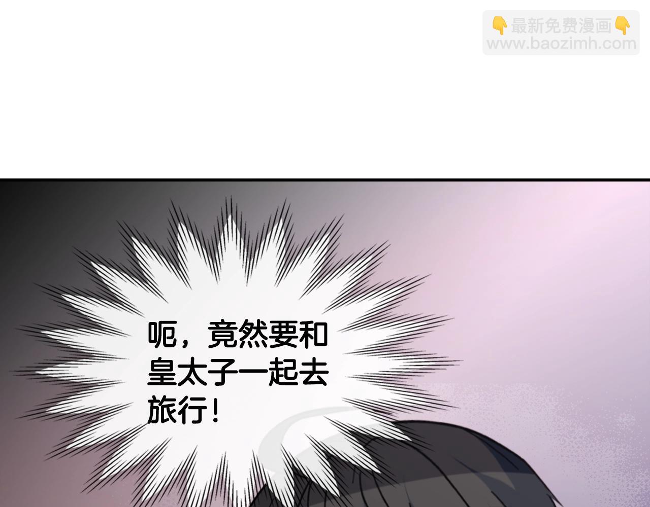 惡女的定義 - 第39話 爸爸的禮物(3/3) - 1